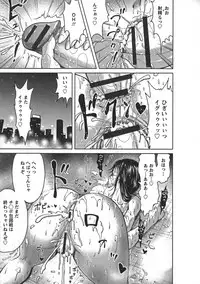 [Yontarou] Nuru Feti Rubber