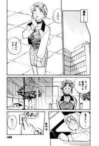 [Hotta Kei] OL Ways 3