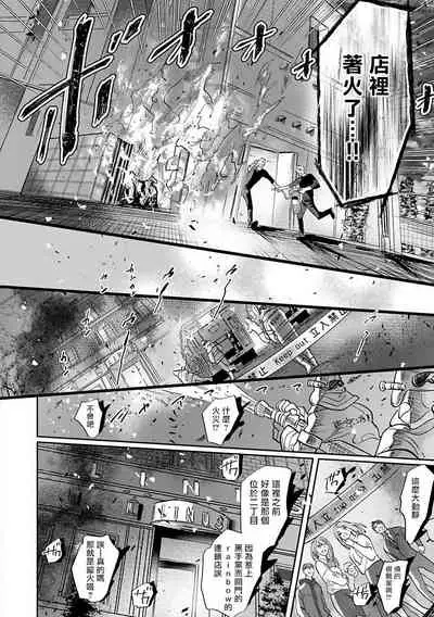 [Nagi Wataru] Burlesque Night | 艳舞荒诞夜 [Chinese] [拾荒者汉化组] [Digital]