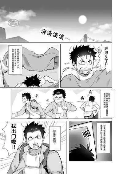 Tensei Shitara Wakeari Macho Bakari na Ken ni Tsuite | 关于我在转生之后身边全是肌肉男的奇闻轶事