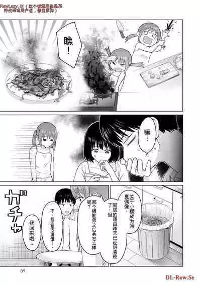 Gura Para! vol 01-02 Chinese version 机翻汉化版