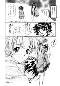 [Alice Syndrome] Ai (Doukyuusei -Classmates-)