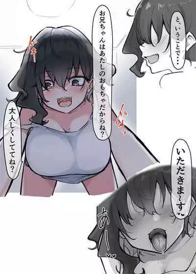 Berochuu Daisuki Mei-chan