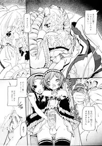 [Anthology] Josou Shounen Anthology Mushiro, Gohoubi