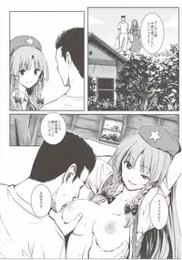 (Reitaisai 13) [Susano Arashi (Takemori Shintarou)] MASTER GIRL (Touhou Project)