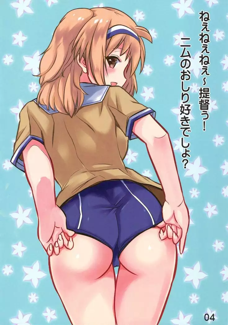 Nimu Batsubyou desu!