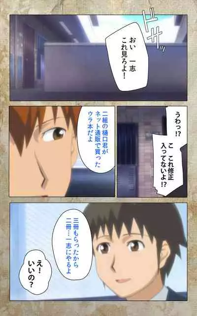 Musuko no Tomodachi ni Okasarete <Full Edition> Kanzenban