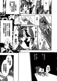 [Takamatsu Makoto] Shangrila [Chinese]