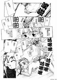 [Anthology] Kyoudai Renka 4 [Chinese] [Incomplete]