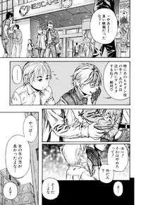 [Anthology] Shounen Ai no Bigaku EX - Josou Shounen -