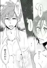 (Renai Jaws) [YAMY (Mucco)] mew! (Free!)