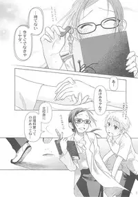 (C73) [Otaku Beam (Ootsuka Mahiro)] [24→←14] lesson#3