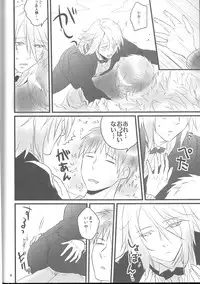 [Murder Koubou] Goshujin-sama ga Neboketeru Dake no Hon (Hadaka Shitsuji)