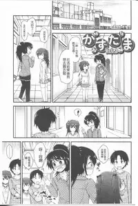 [Fujisaka Lyric] Lyrical Cute [Chinese]