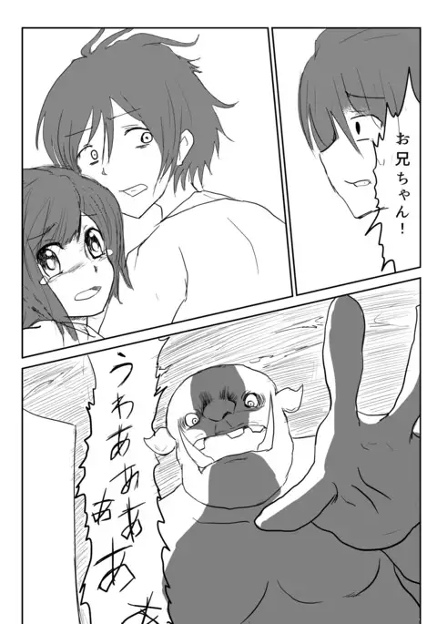 異世界ゴーストバスターズ