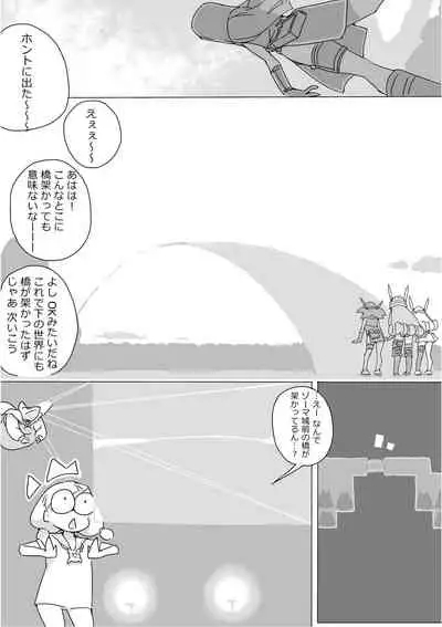 [Akimbo] Isekai Dorakue 3 (FC-ban)