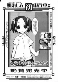 COMIC 0EX Vol. 04 2008-04