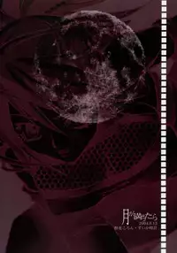 (C66) [Suika Dokei (Suika Koron)] Tsuki ga Michitara (Tenchu)