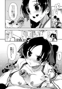 [Kamino Ryu-ya] Mosaic x Sanshimai