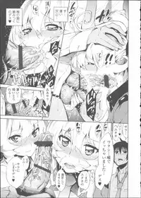 [Kihiru] Hatsujou Kanojo Kinpatsu Kanojo