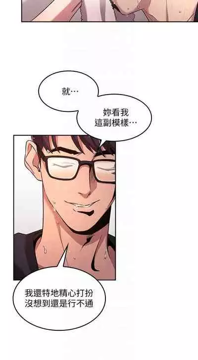 朋友的媽媽 1-19