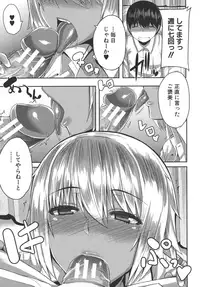 [Yutakame] Amaama Marma