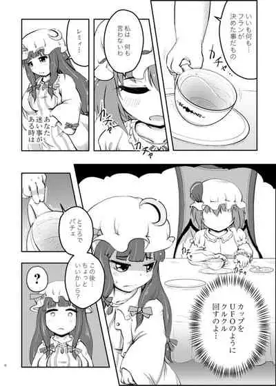 [Fringe Flange (Donmai-san)] Scarlet Conflict 2 (Touhou Project) [Digital]