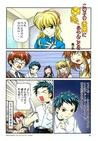 Yoru Ga Kuru! Square Of The Moon Visual Fan Book