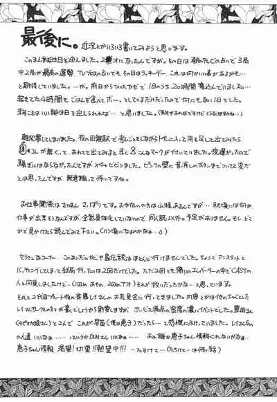 (SC4) [Umesuke (Umemachi Shouji)] Melody (Ojamajo Doremi)