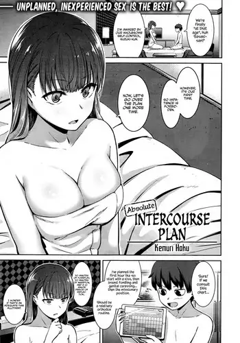 [Kemuri Haku] Zettai Seikou Keikaku | Absolute Intercourse Plan (COMIC Shitsurakuten 2016-03) [English] [Redlantern]