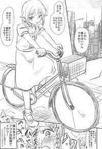 (C87) [Shin Hirijidou Honpo (Hijiri Tsukasa)] Icha Love! (THE IDOLM@STER CINDERELLA GIRLS)