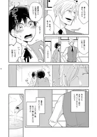 [+10 (Rakuda Torino)] Inbyou Cafe Yon - Inbyou Vacation [Digital]