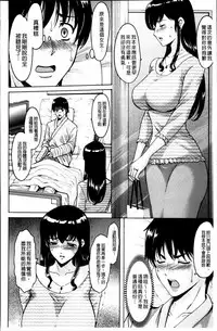 [Hoshino Ryuichi] Oshikake Byouin Netorare-ka [Chinese]