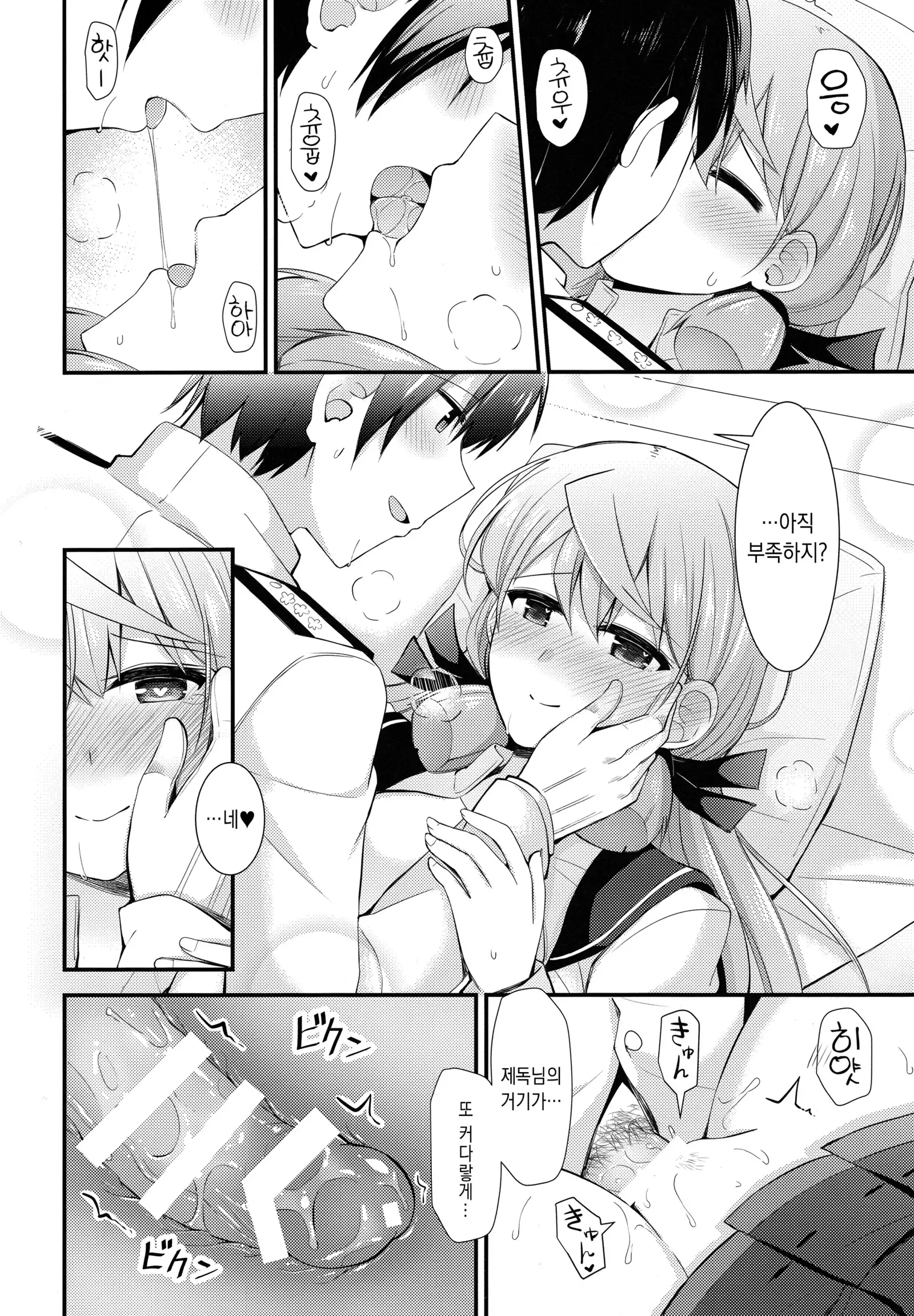 Akashi to Teitoku no Oshigoto