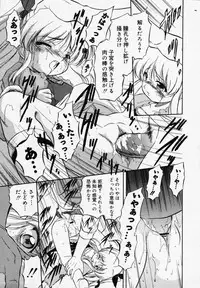 [Anthology] [2006-05-10] COMIC MEGAPLUS Vol.32 (2006-06)