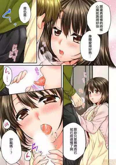 [戸ヶ里憐] 幼馴染にイかされるなんて…!同居初日に喧嘩エッチ45-46