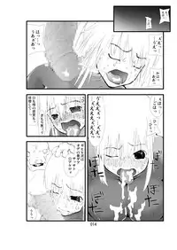 [Zettai Kanzen Rippoutai] Tentacle attack!