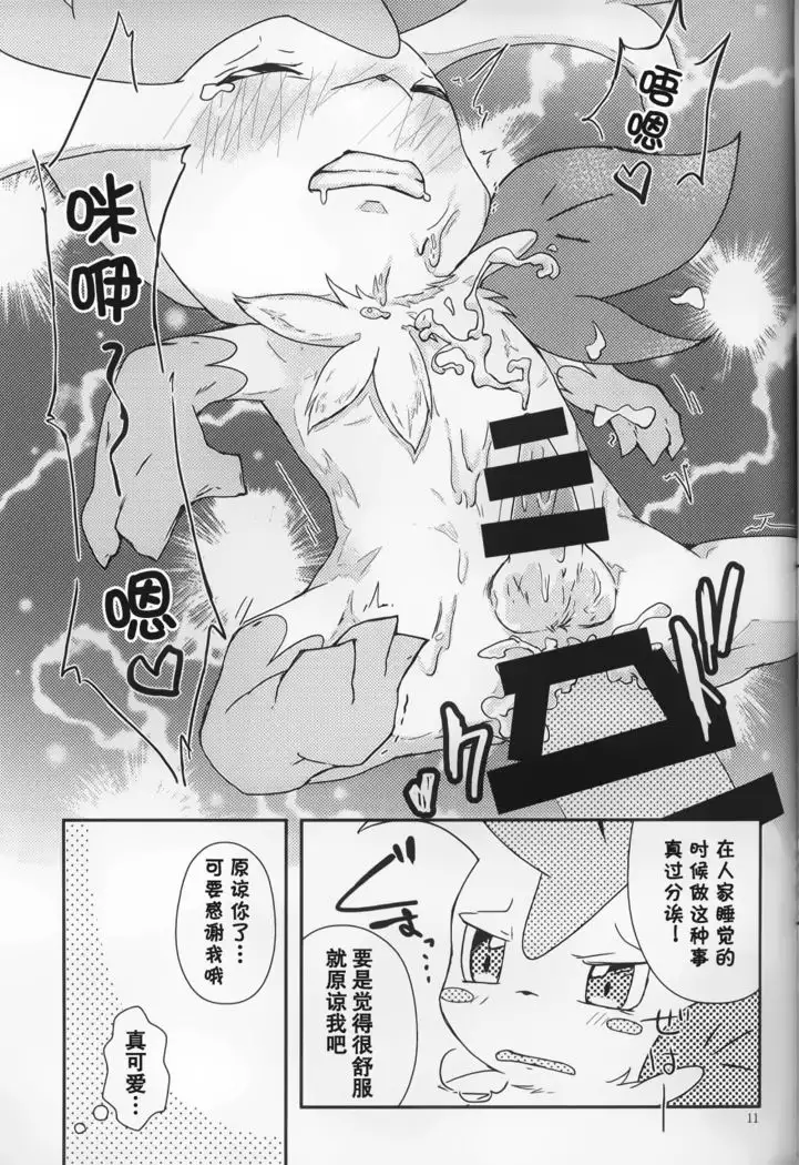 Sheimi no Iru Seikatsu | 和谢米在一起的生活