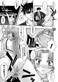 [Uyuu Atsuno] Fukushuu Suru ha Neko ni Ari! [Digital]