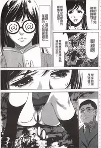 [Psycho] Onirenbo - THE GAME OF HIDE AND FUCK | 鬼畜捉迷藏 [Chinese]