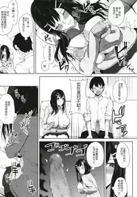 Kusuri mo Sugireba Chichi to Naru