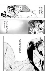 [Suzuki Mira] Jidoukaishitsu no Koibito Ge Tsun na Kanojo ga Dereru Toki