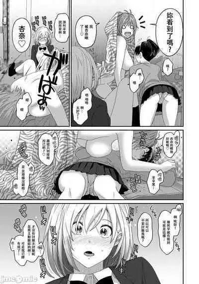 Itaiamai | 痛苦的甜蜜 Ch. 1-23