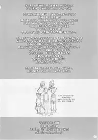 (C68) [Tamago no Kara] Koushoku Shounen Shucchouban 02 Aru No Hon (Kari2)