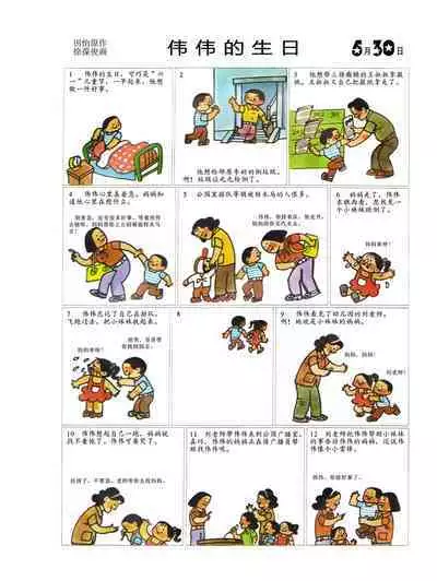 Sketchbook 365 Night Story 2