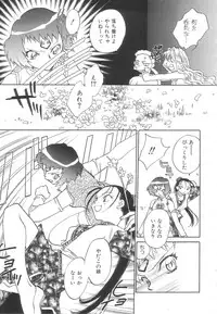 [Okano Ahiru] Touka Gengi Joukan