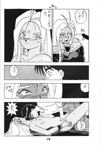 (C40) [Project Harakiri (Kaishaku)] Kaishaku 2 (Various)