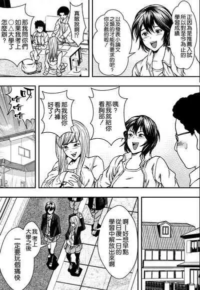 [Freedom Prophet] Iketeru () Benkyoukai [Chinese] [空気系☆漢化]