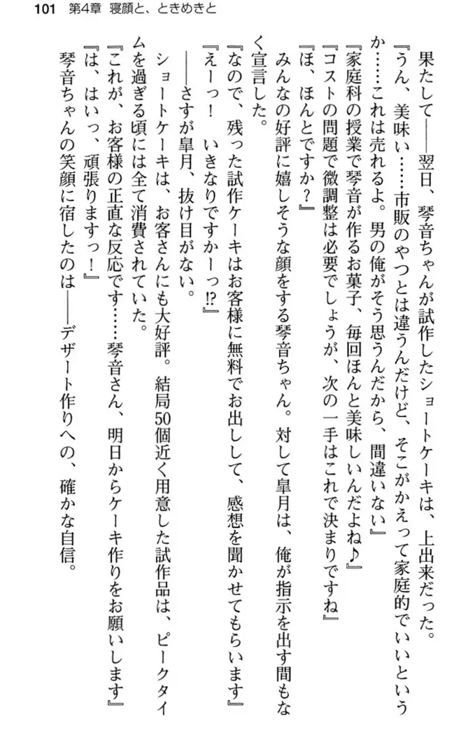 あおぞらストライプ