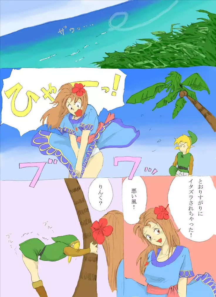 なんたらon the beach!の巻